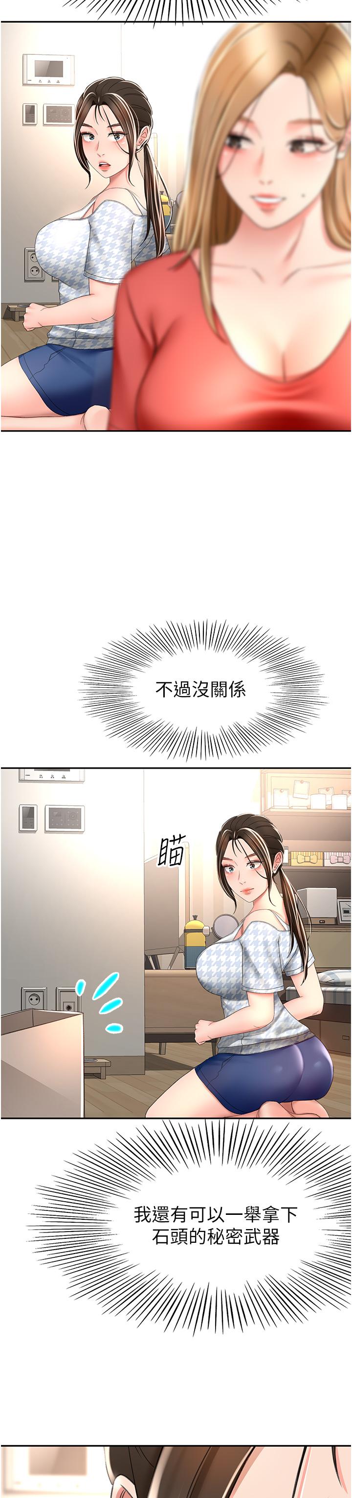 [Manhwa] Kendo Scholar Plot, big breasts#[34P]-3