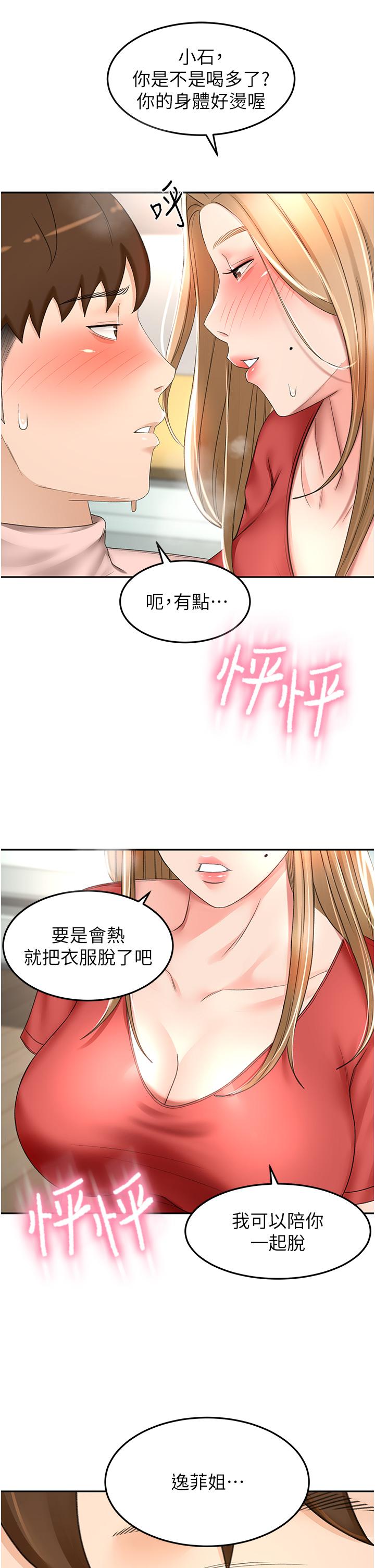 [Manhwa] Kendo Scholar Plot, big breasts#[34P]-31
