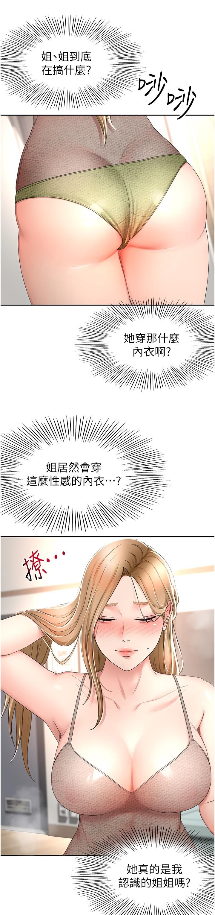 [Manhwa] Kendo Scholar Plot, big breasts#[34P]-33