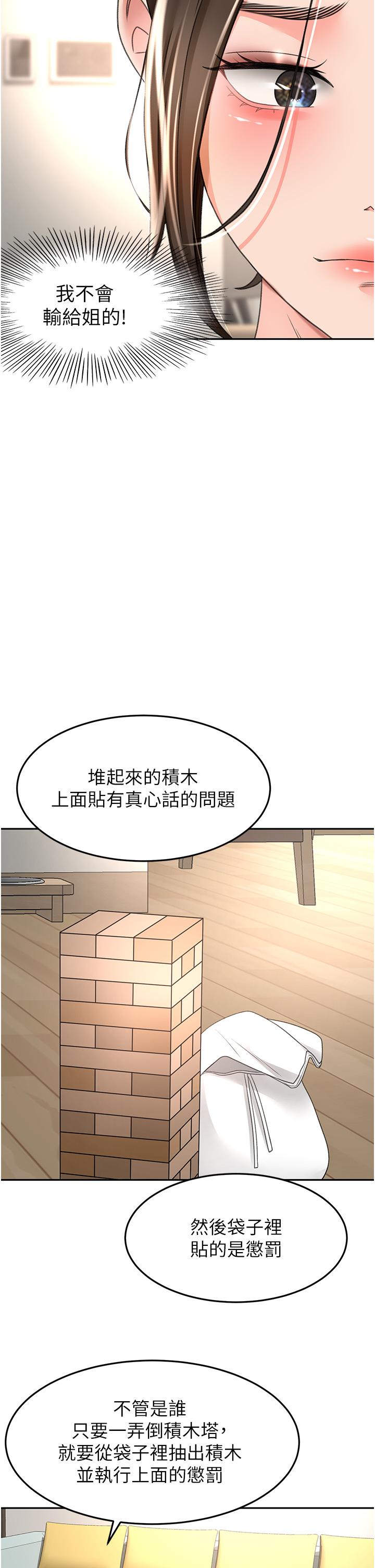 [Manhwa] Kendo Scholar Plot, big breasts#[34P]-4