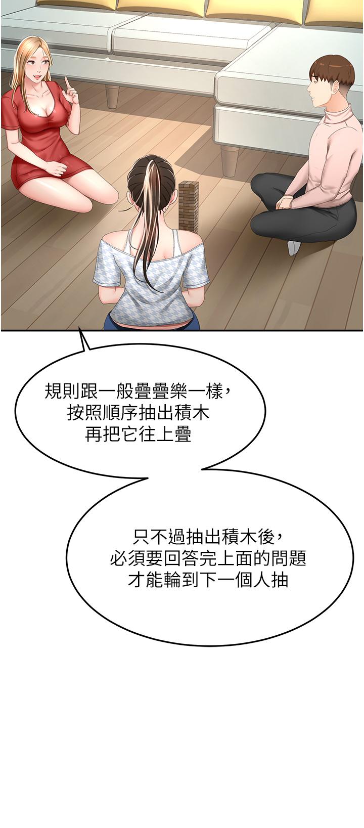 [Manhwa] Kendo Scholar Plot, big breasts#[34P]-5