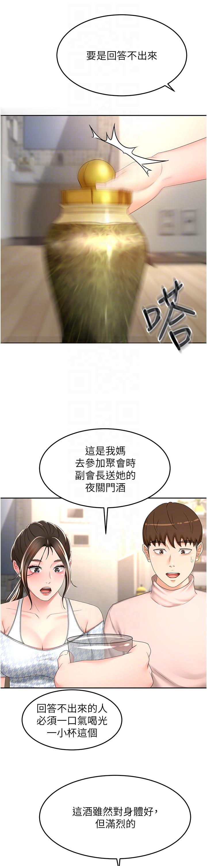 [Manhwa] Kendo Scholar Plot, big breasts#[34P]-6
