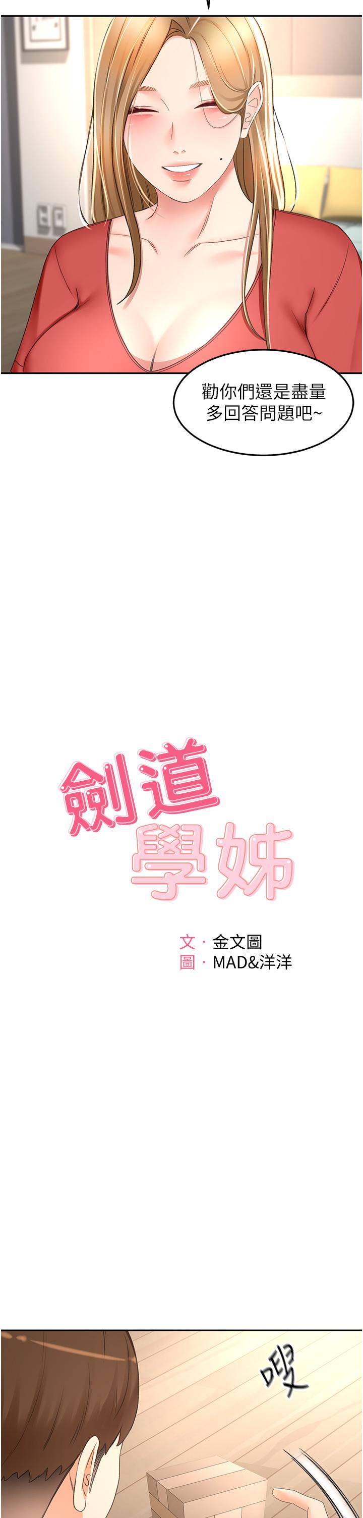 [Manhwa] Kendo Scholar Plot, big breasts#[34P]-7