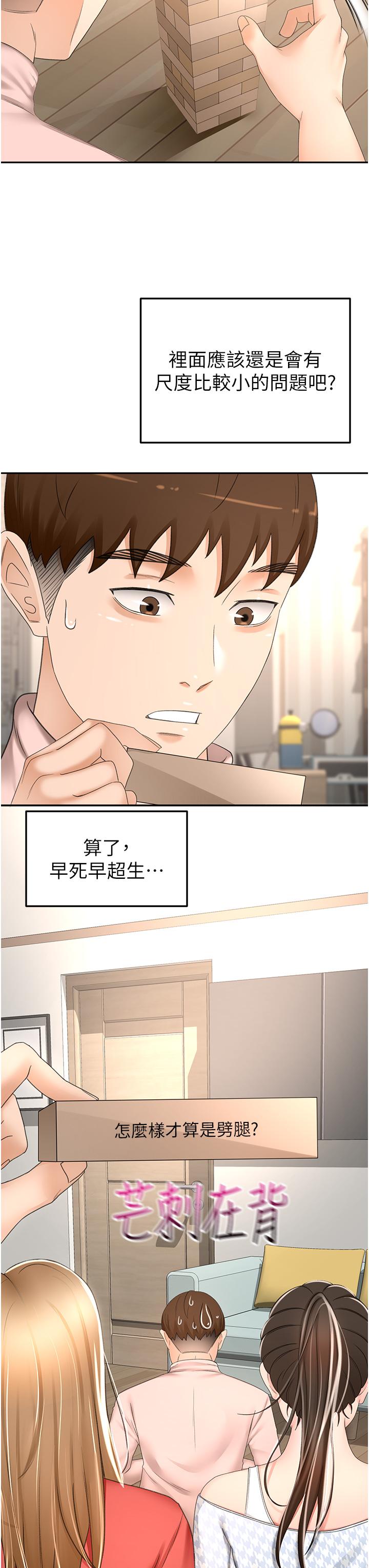 [Manhwa] Kendo Scholar Plot, big breasts#[34P]-8