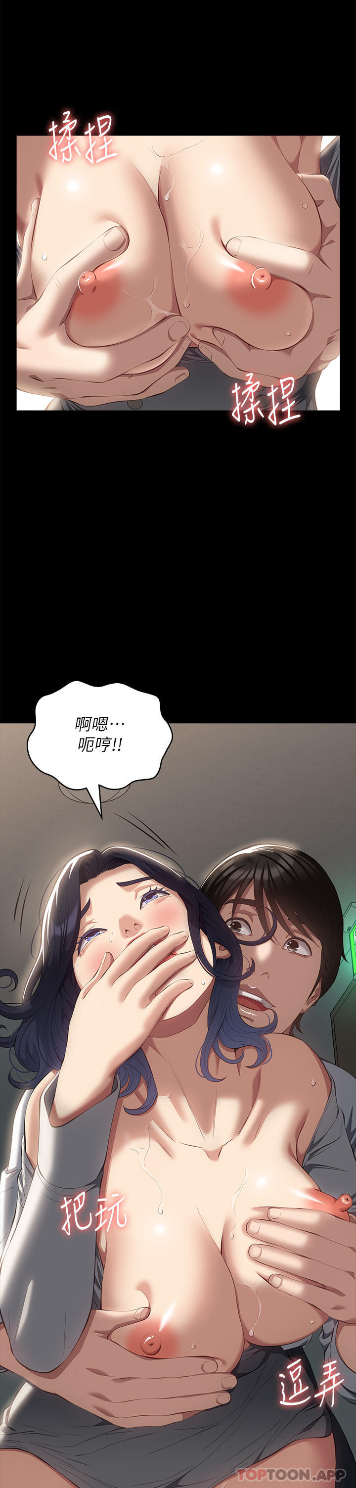 [Manhwa] Kendo Scholar Plot, big breasts#[30P]-11