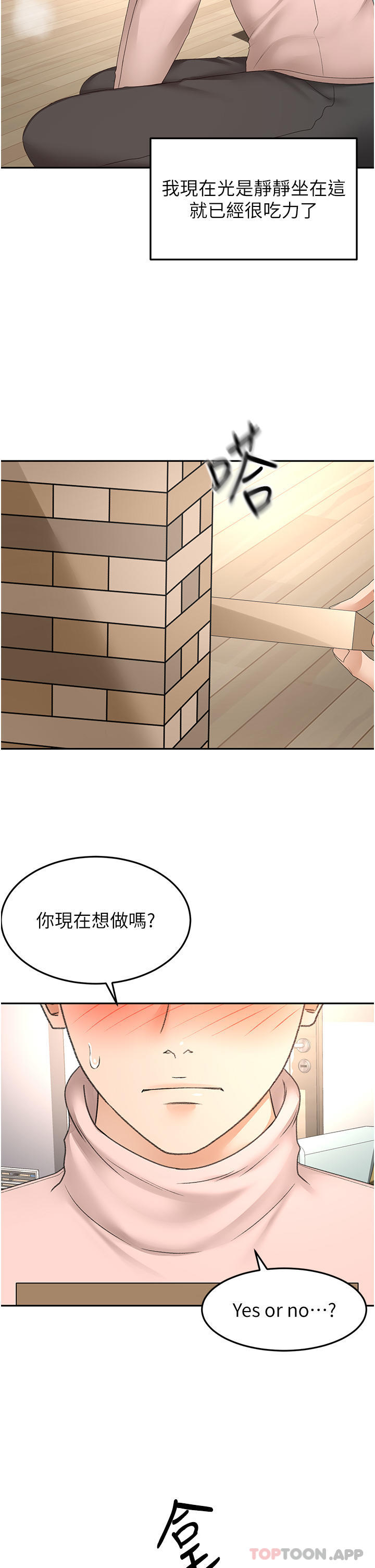 [Manhwa] Kendo Scholar Plot, big breasts#[30P]-13
