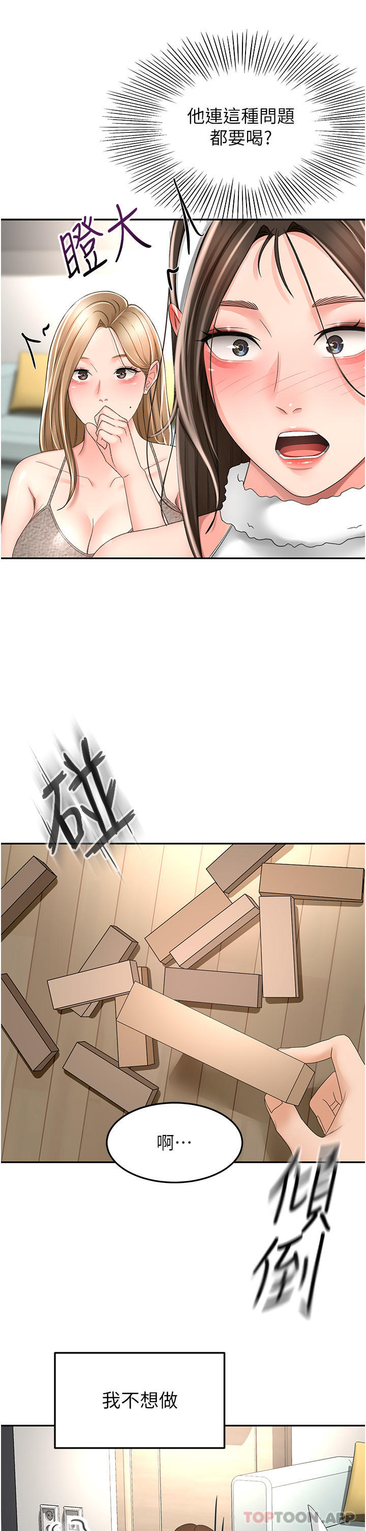 [Manhwa] Kendo Scholar Plot, big breasts#[30P]-15