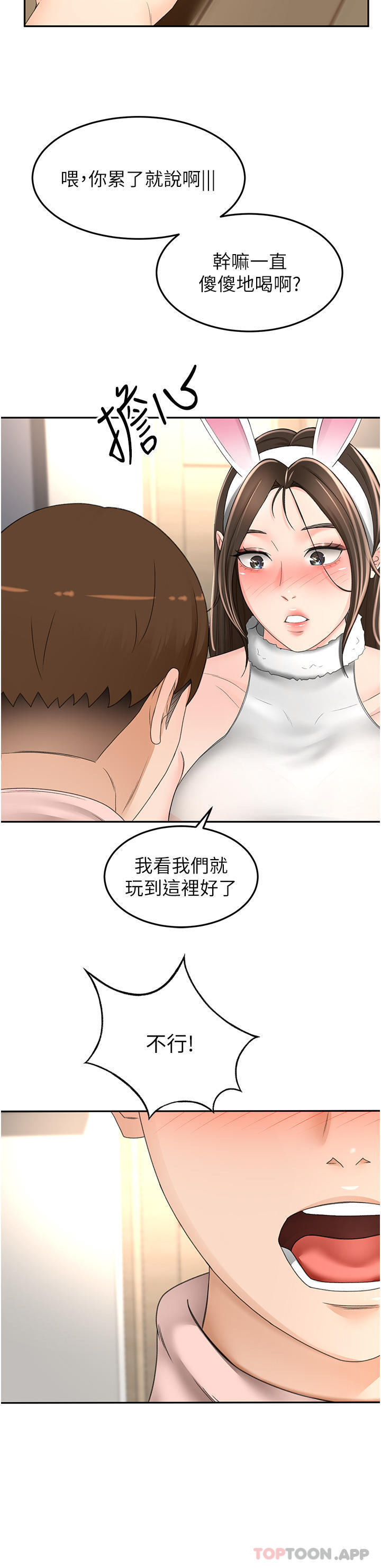 [Manhwa] Kendo Scholar Plot, big breasts#[30P]-18