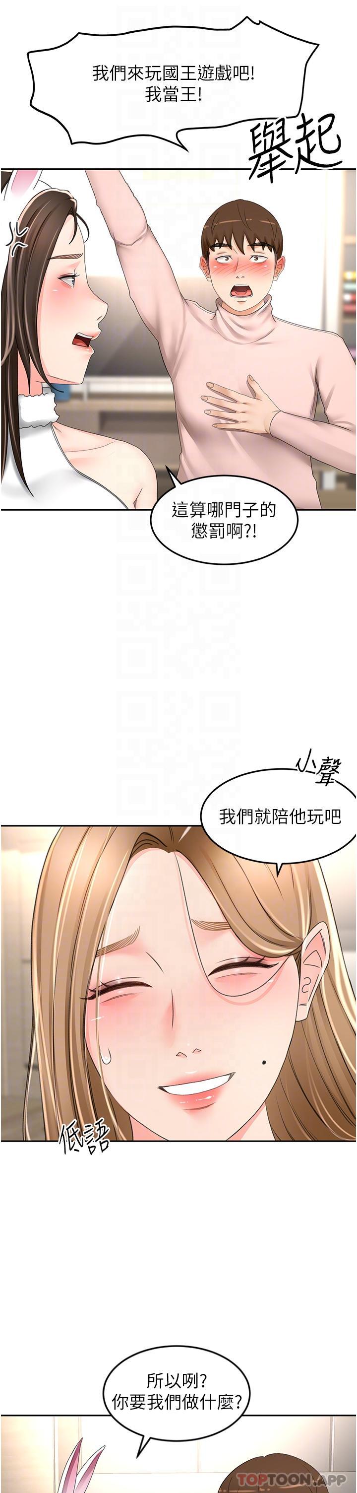 [Manhwa] Kendo Scholar Plot, big breasts#[30P]-20