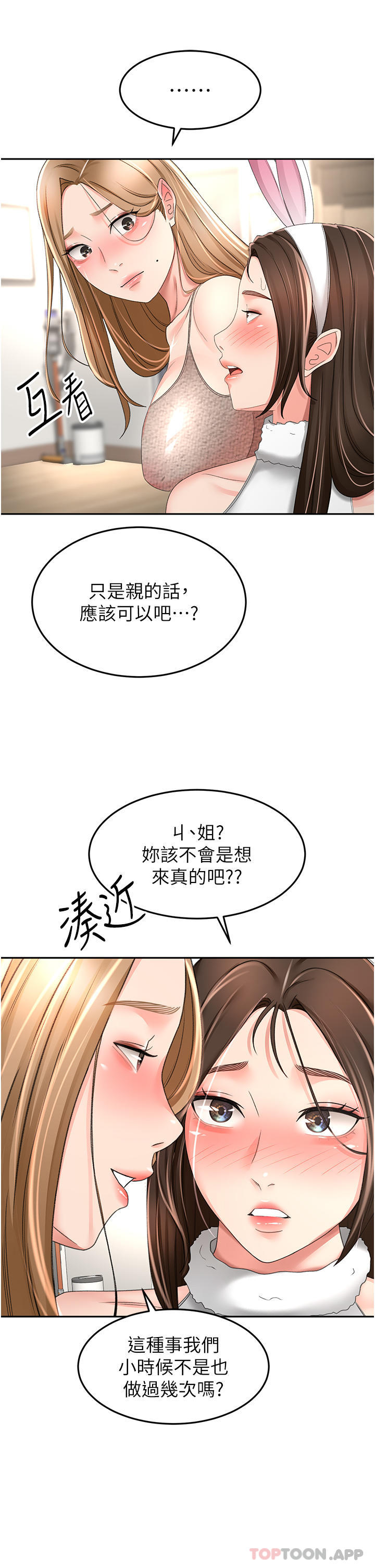[Manhwa] Kendo Scholar Plot, big breasts#[30P]-23