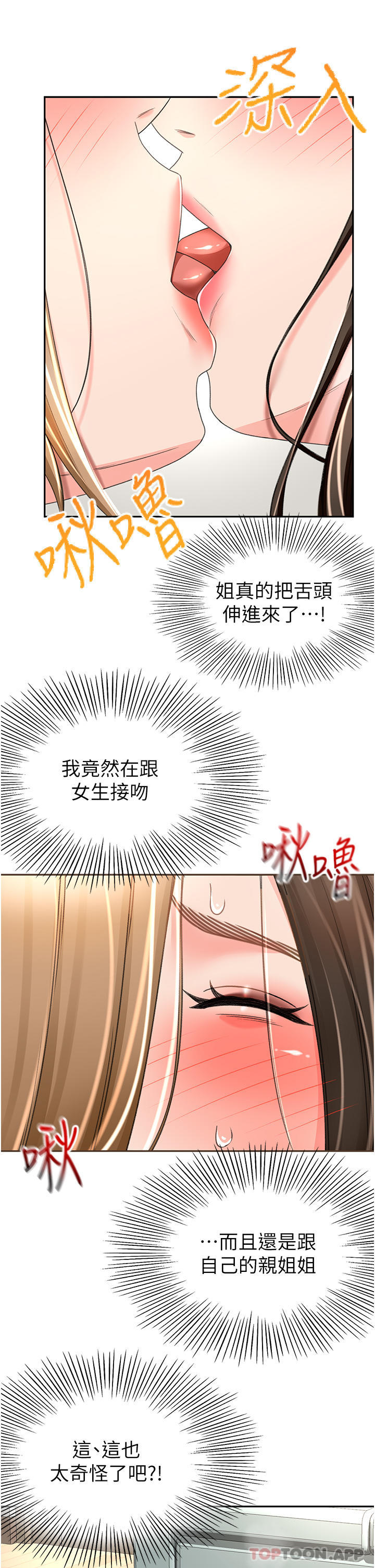 [Manhwa] Kendo Scholar Plot, big breasts#[30P]-27