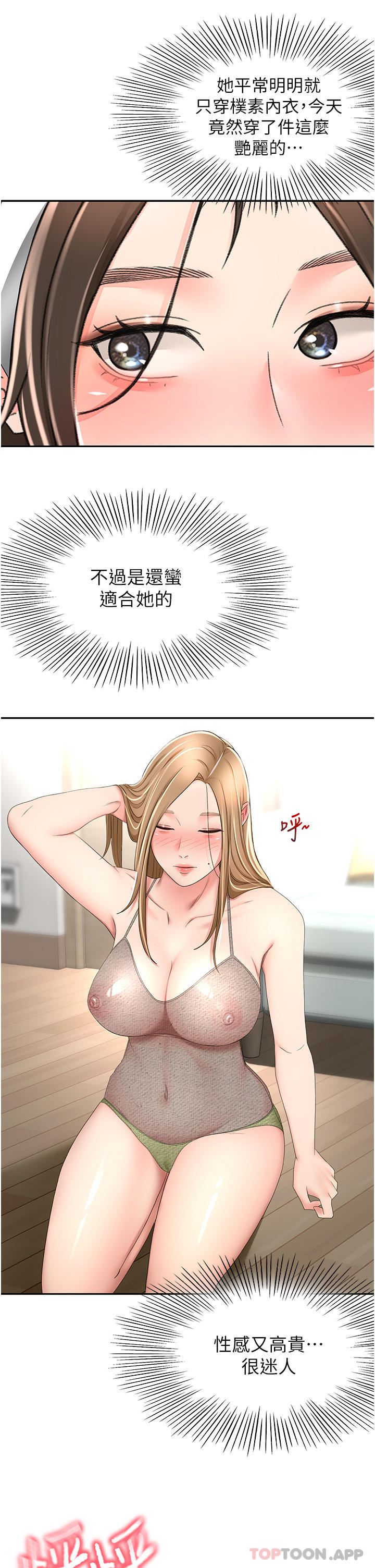 [Manhwa] Kendo Scholar Plot, big breasts#[30P]-3