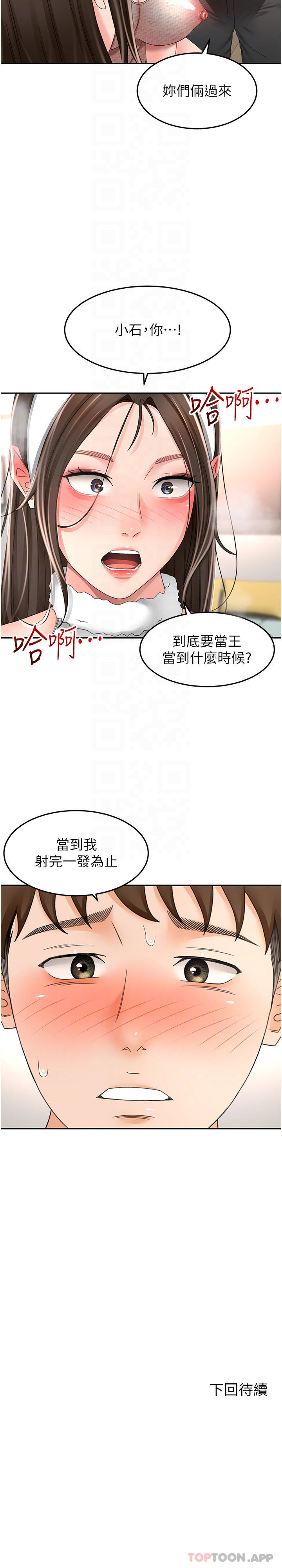 [Manhwa] Kendo Scholar Plot, big breasts#[30P]-30