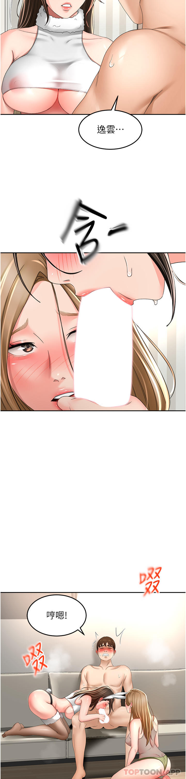 [Manhwa] Kendo Scholar Plot, big breasts#[30P]-11