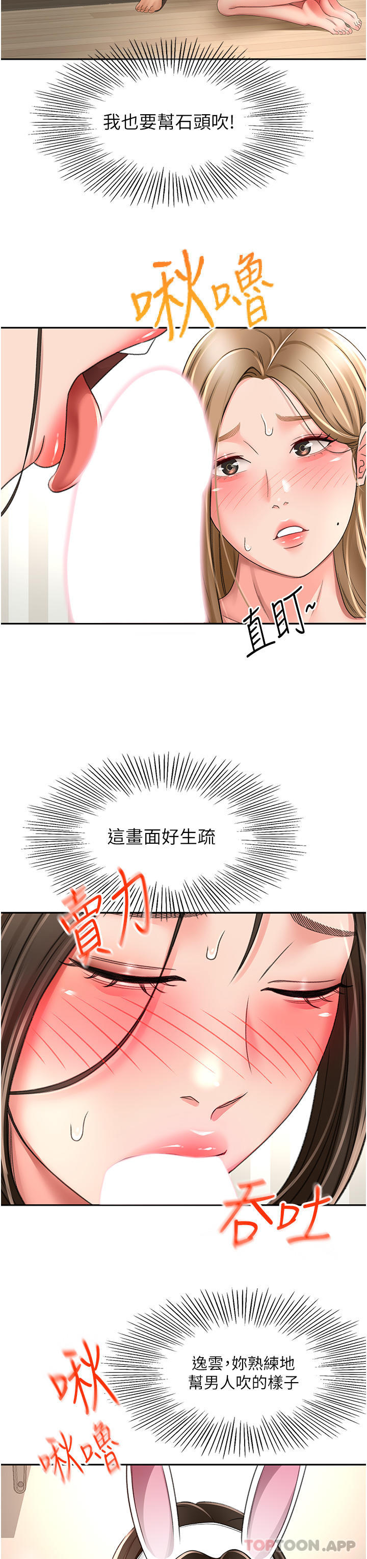 [Manhwa] Kendo Scholar Plot, big breasts#[30P]-12