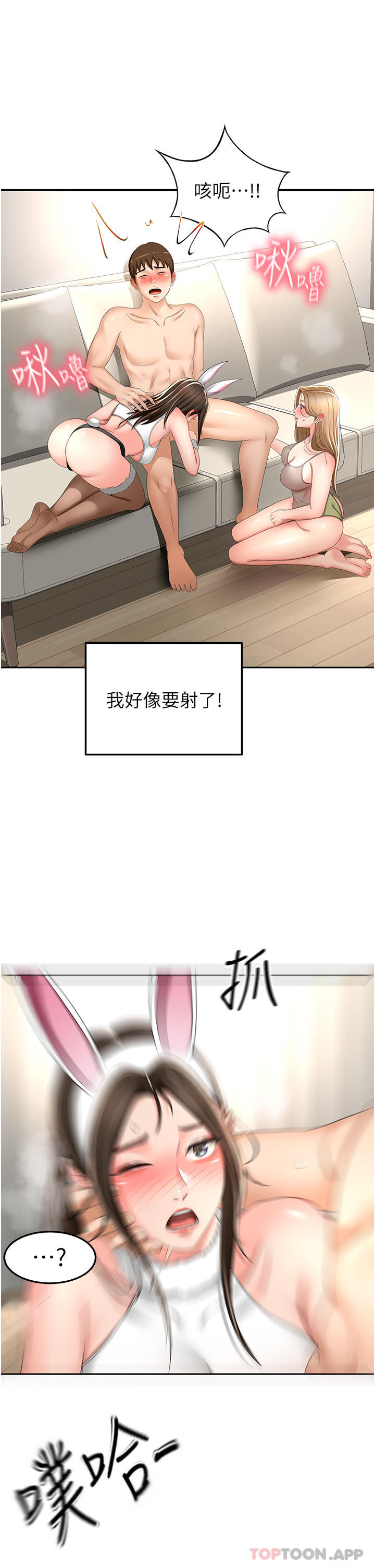 [Manhwa] Kendo Scholar Plot, big breasts#[30P]-14