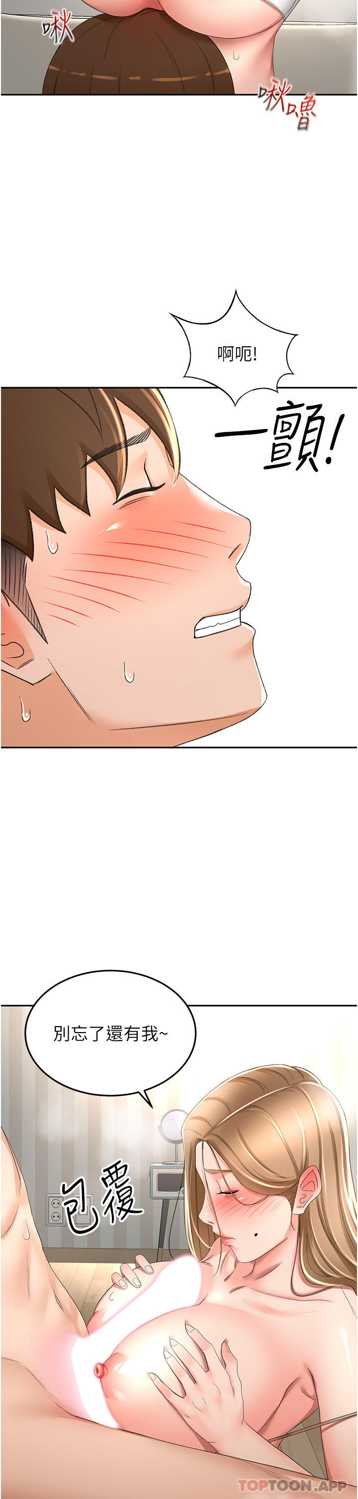 [Manhwa] Kendo Scholar Plot, big breasts#[30P]-19