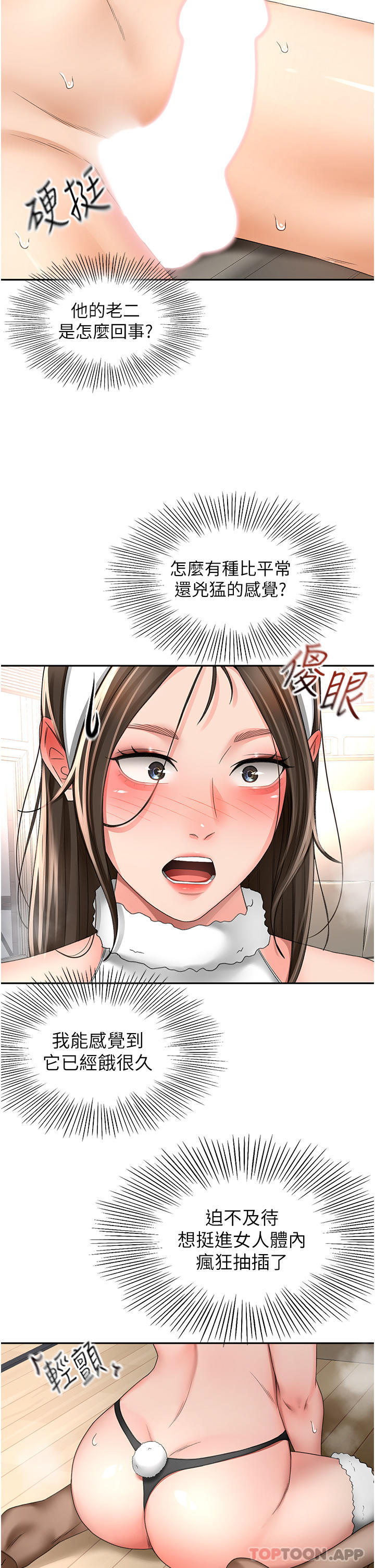 [Manhwa] Kendo Scholar Plot, big breasts#[30P]-2