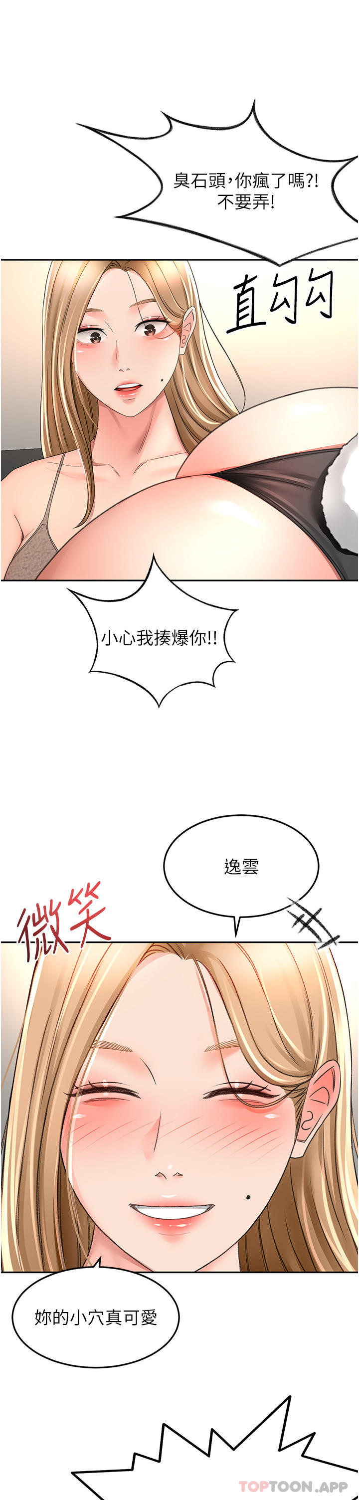 [Manhwa] Kendo Scholar Plot, big breasts#[30P]-26