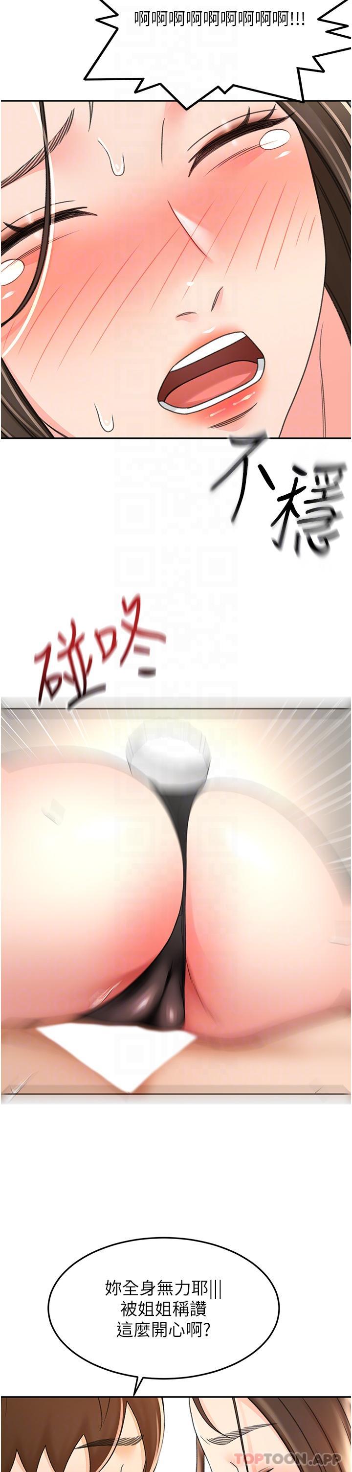 [Manhwa] Kendo Scholar Plot, big breasts#[30P]-27