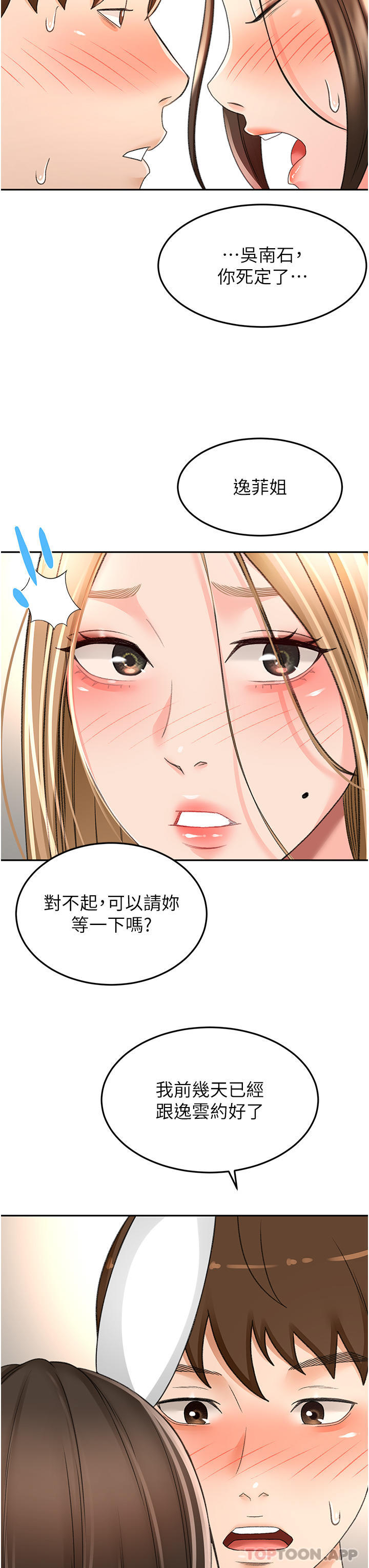 [Manhwa] Kendo Scholar Plot, big breasts#[30P]-28