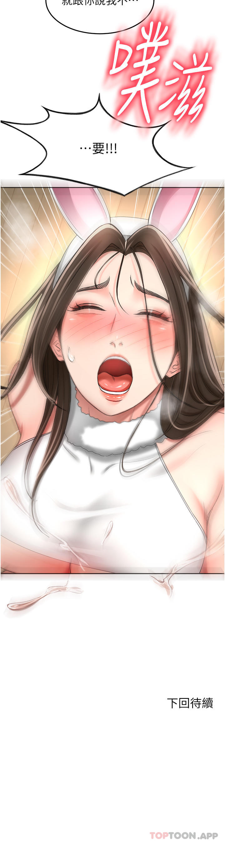 [Manhwa] Kendo Scholar Plot, big breasts#[30P]-30