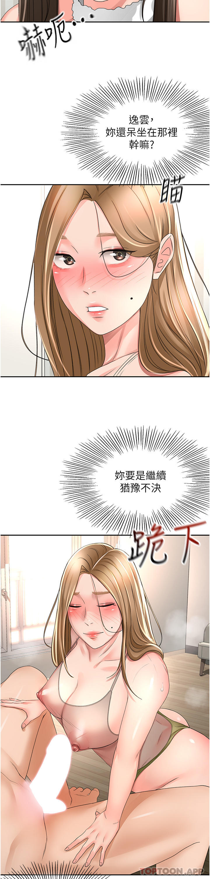 [Manhwa] Kendo Scholar Plot, big breasts#[30P]-4