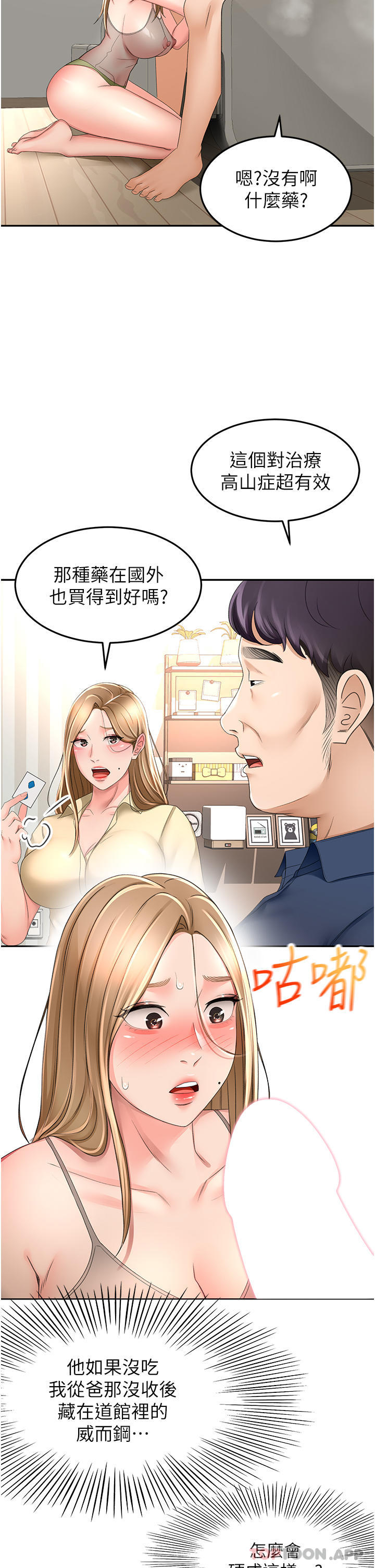 [Manhwa] Kendo Scholar Plot, big breasts#[30P]-6