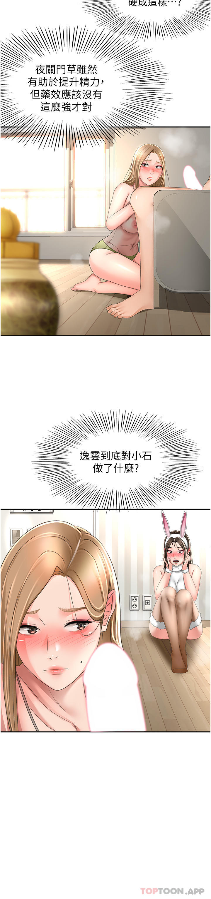 [Manhwa] Kendo Scholar Plot, big breasts#[30P]-7