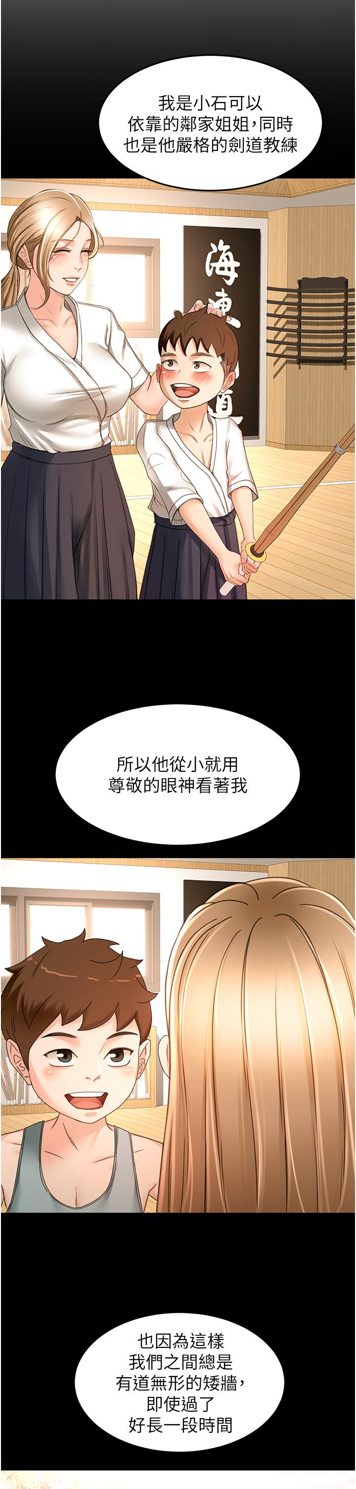 [Manhwa] Kendo Scholar Plot, big breasts#[31P]-11