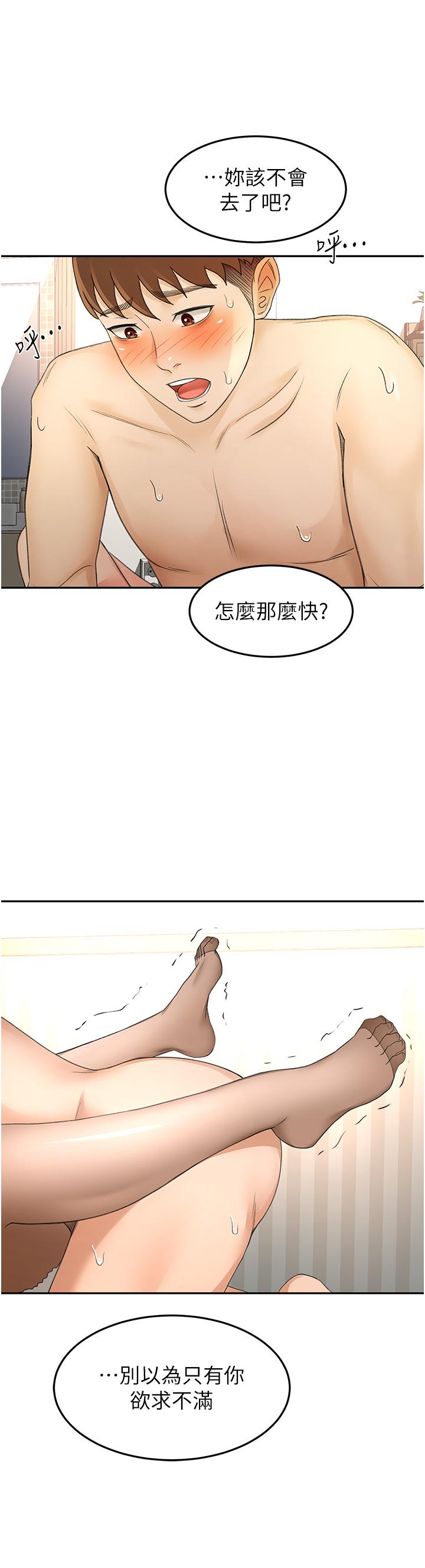[Manhwa] Kendo Scholar Plot, big breasts#[31P]-18