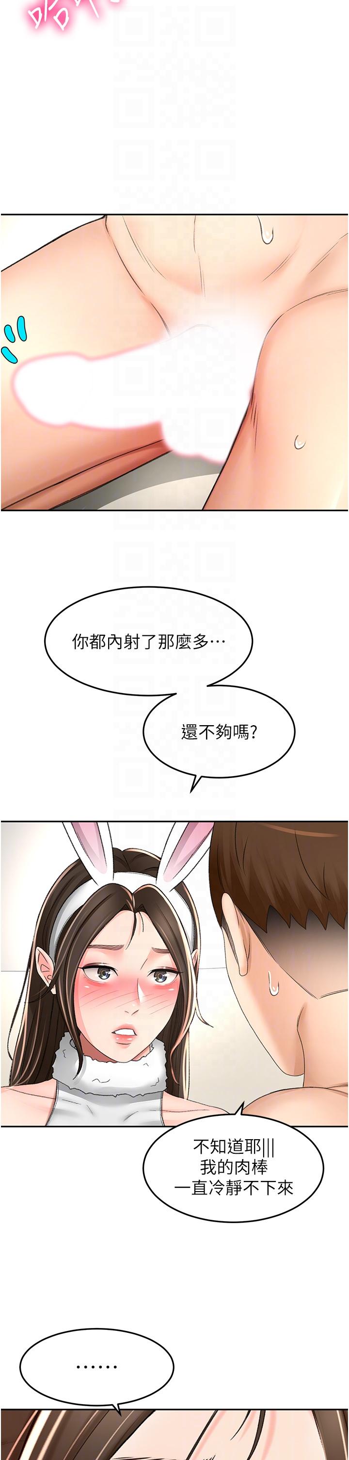 [Manhwa] Kendo Scholar Plot, big breasts#[31P]-29