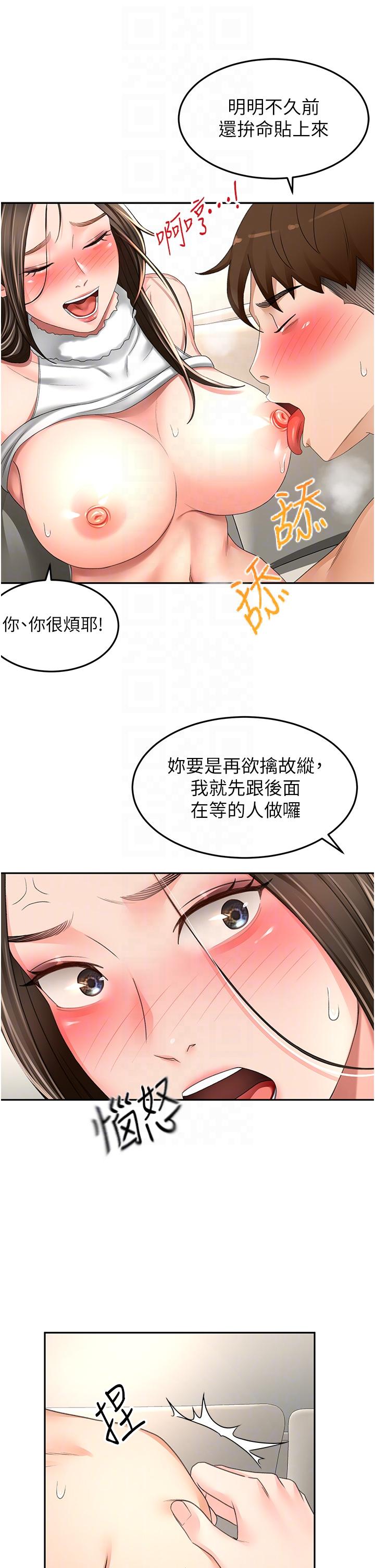[Manhwa] Kendo Scholar Plot, big breasts#[31P]-5
