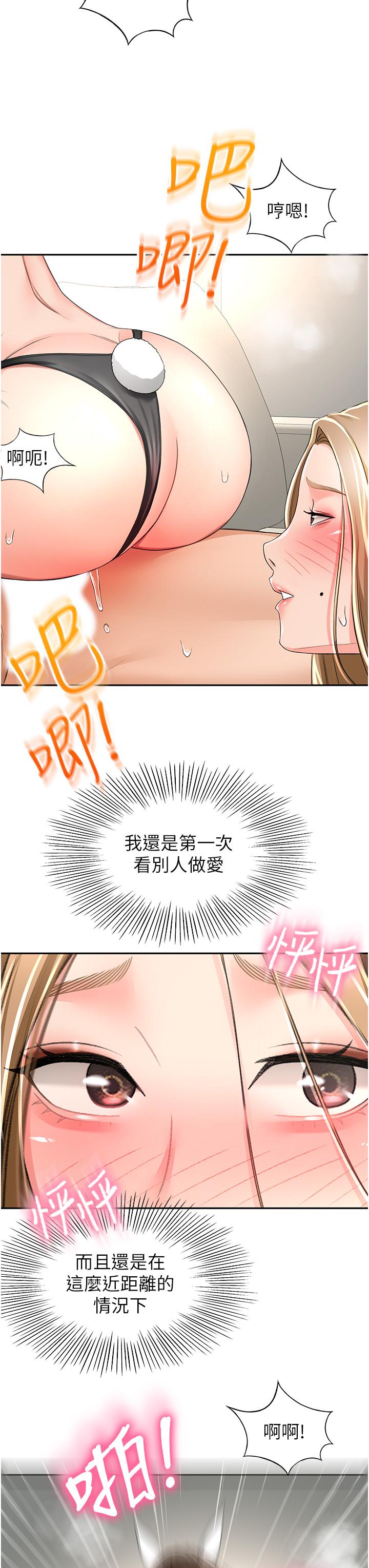 [Manhwa] Kendo Scholar Plot, big breasts#[31P]-7