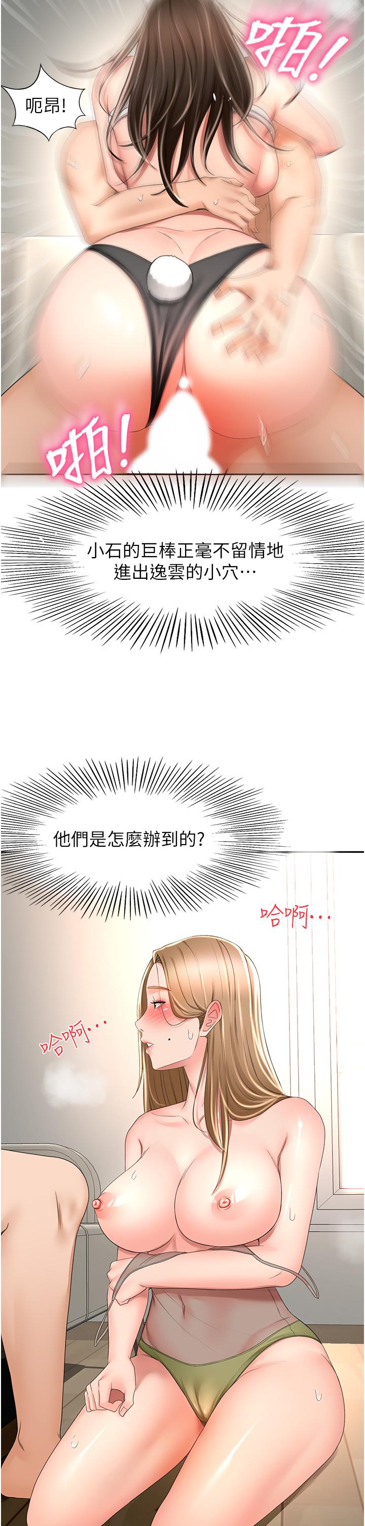 [Manhwa] Kendo Scholar Plot, big breasts#[31P]-8