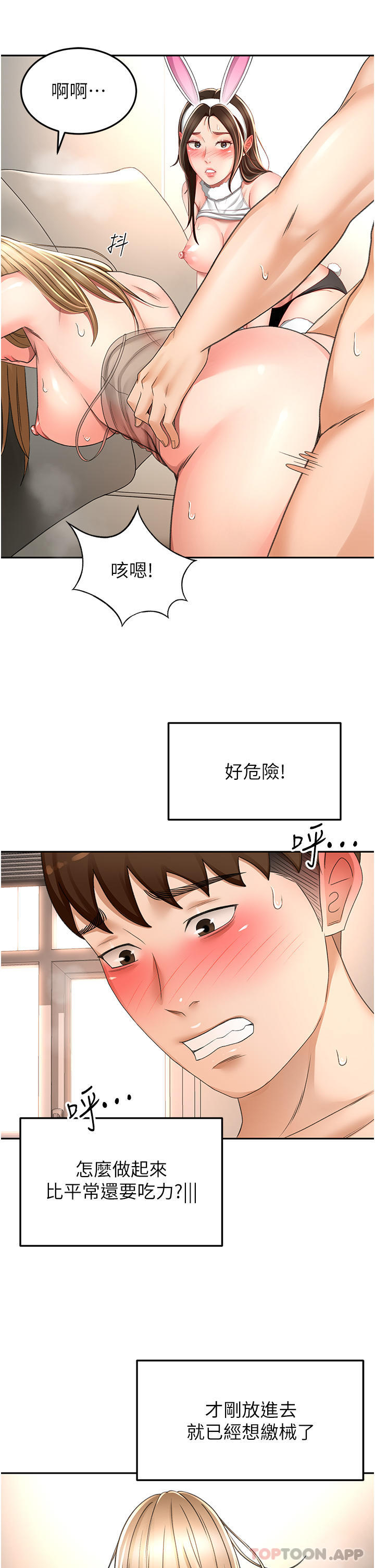 [Manhwa] Kendo Scholar Plot, big breasts#[28P]-18