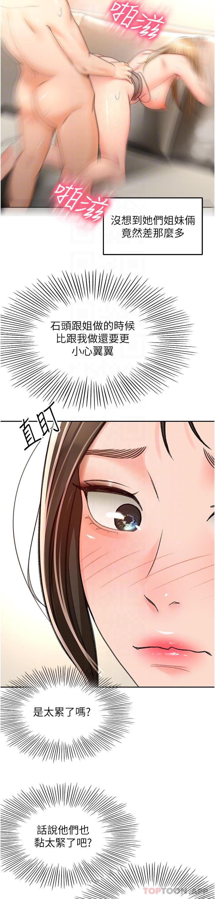 [Manhwa] Kendo Scholar Plot, big breasts#[28P]-22