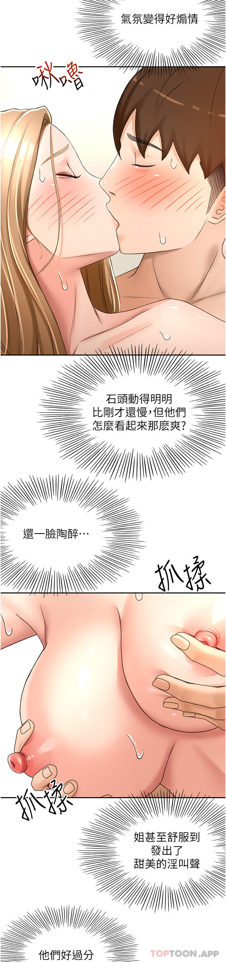 [Manhwa] Kendo Scholar Plot, big breasts#[28P]-23