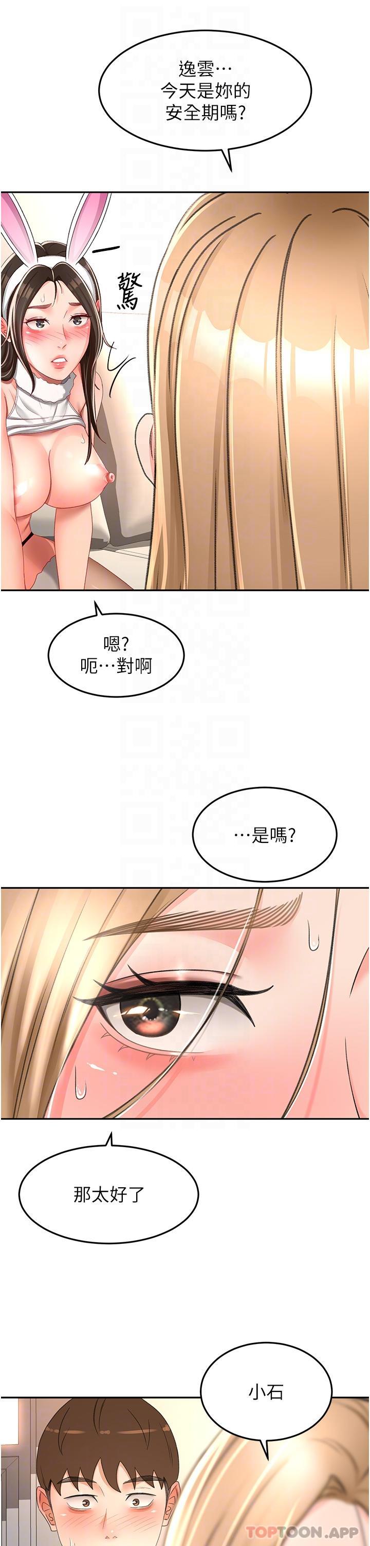 [Manhwa] Kendo Scholar Plot, big breasts#[28P]-25