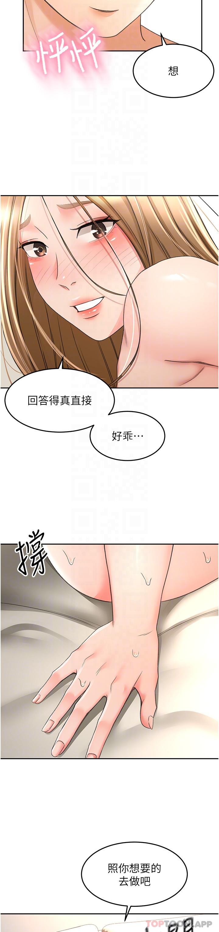[Manhwa] Kendo Scholar Plot, big breasts#[28P]-27