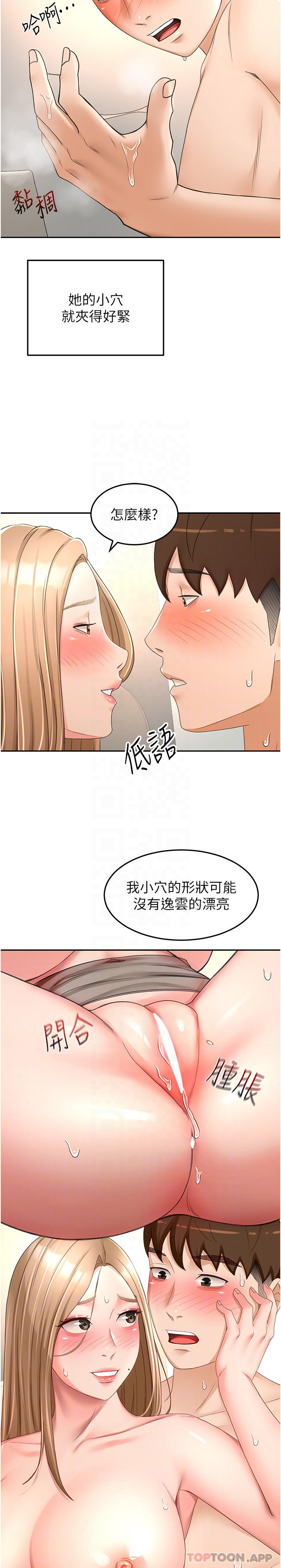 [Manhwa] Kendo Scholar Plot, big breasts#[28P]-8