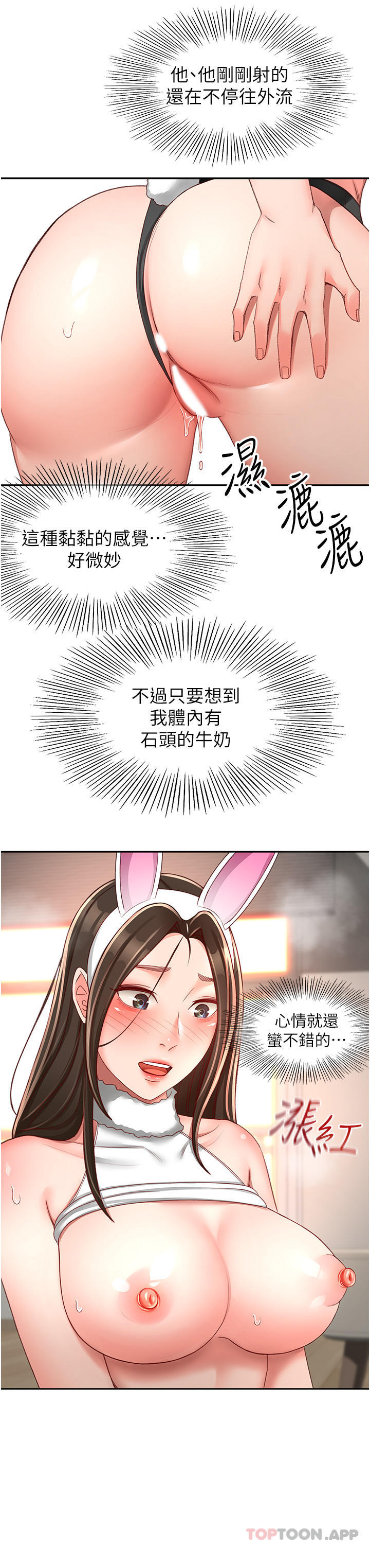 [Manhwa] Kendo Scholar Plot, big breasts#[35P]-12