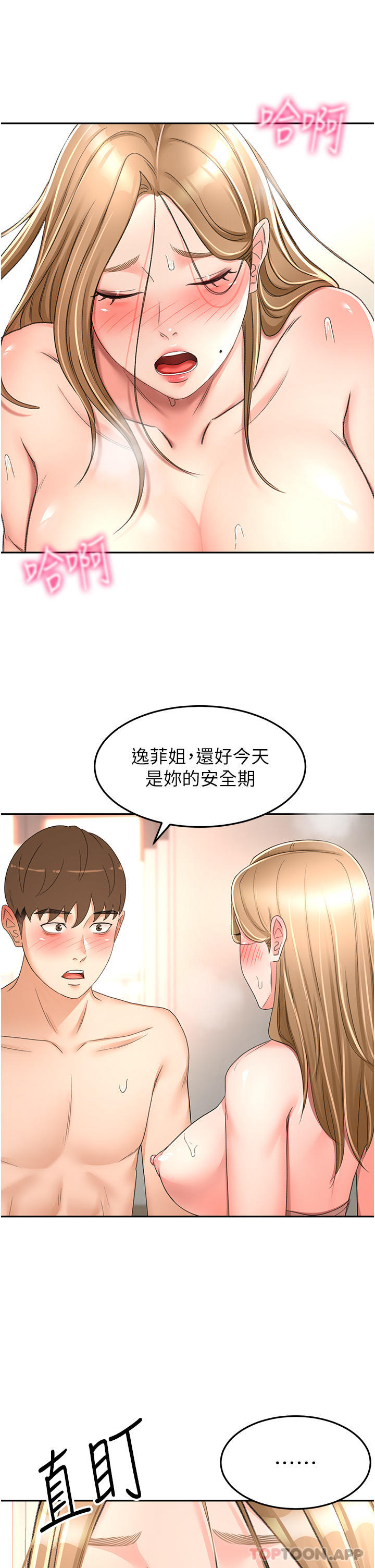 [Manhwa] Kendo Scholar Plot, big breasts#[35P]-13