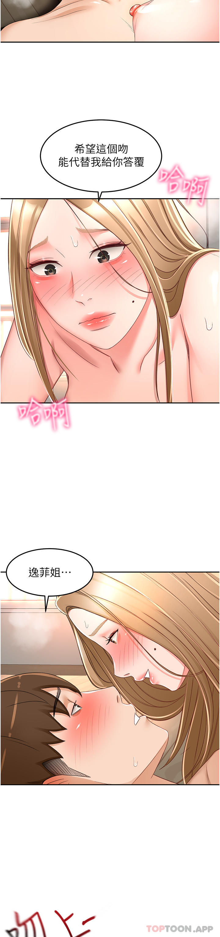 [Manhwa] Kendo Scholar Plot, big breasts#[35P]-19