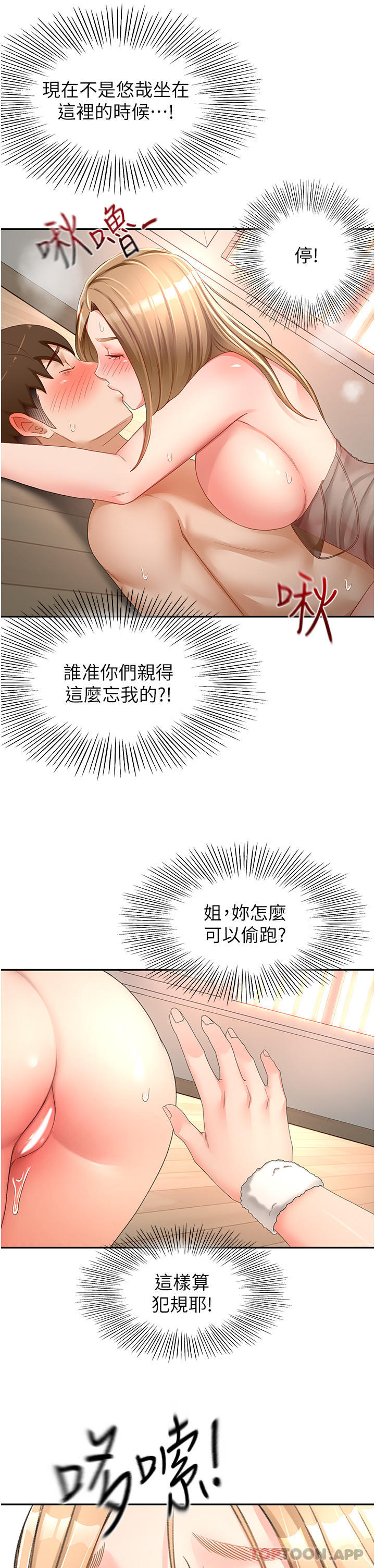 [Manhwa] Kendo Scholar Plot, big breasts#[35P]-21