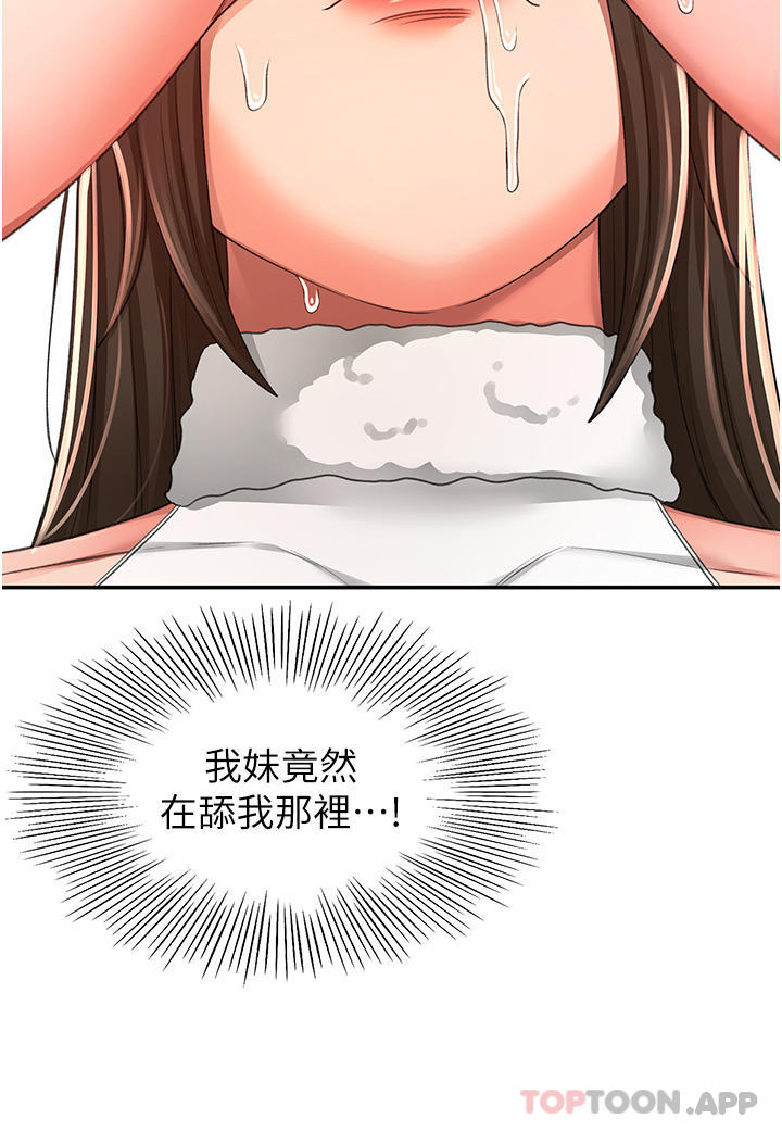 [Manhwa] Kendo Scholar Plot, big breasts#[35P]-25
