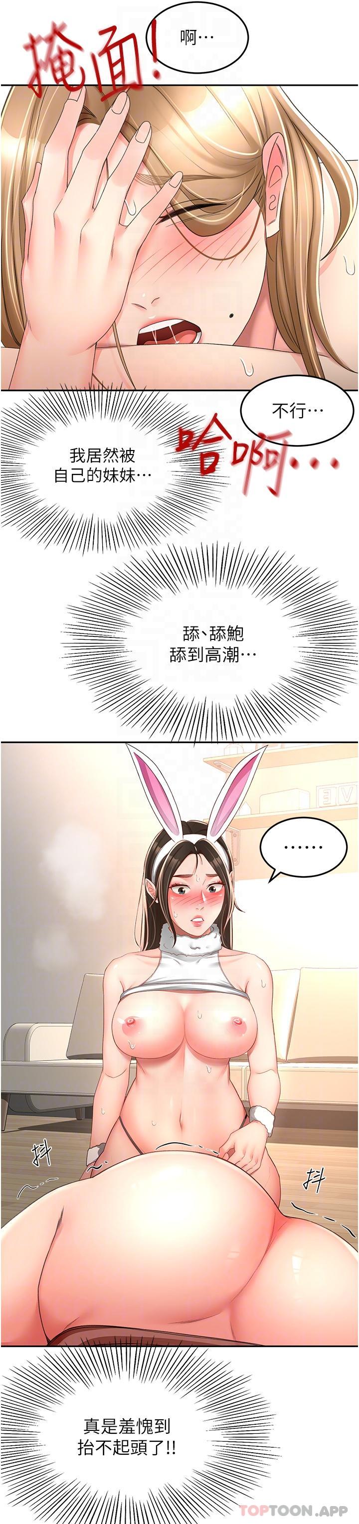 [Manhwa] Kendo Scholar Plot, big breasts#[35P]-28