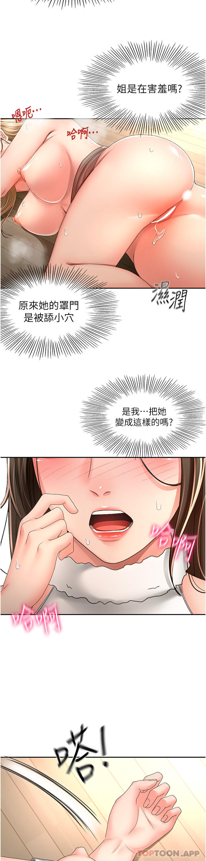 [Manhwa] Kendo Scholar Plot, big breasts#[35P]-29