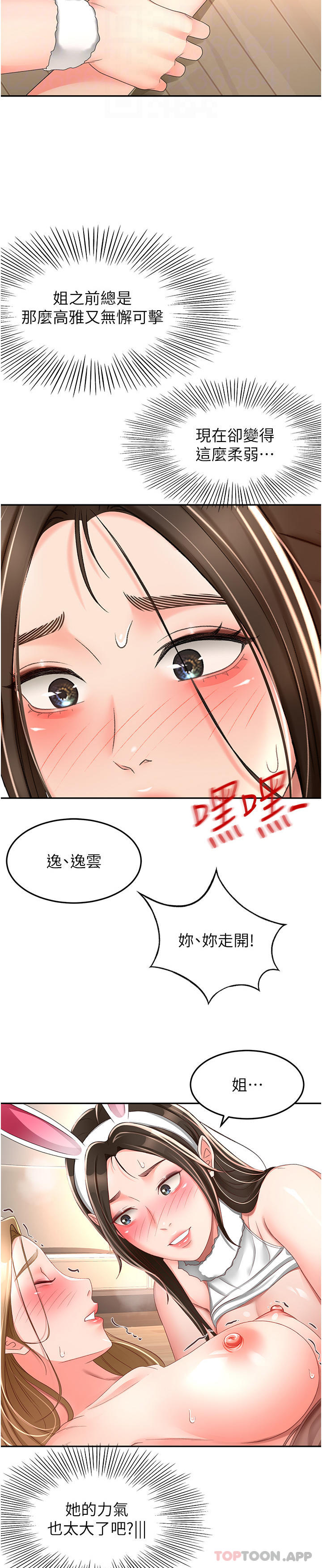 [Manhwa] Kendo Scholar Plot, big breasts#[35P]-30