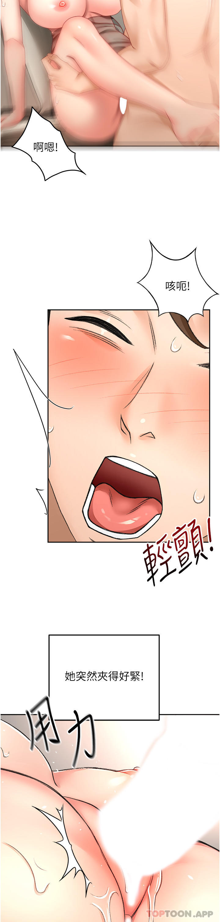 [Manhwa] Kendo Scholar Plot, big breasts#[35P]-5